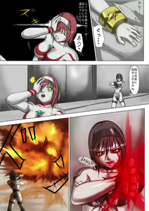 Page 17 of Ultra-Girl Sophie episode.1 - preview thumbnail