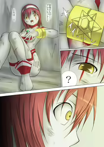 Page 32 of Ultra-Girl Sophie episode.1 - preview thumbnail