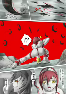 Page 41 of Ultra-Girl Sophie episode.1 - preview thumbnail