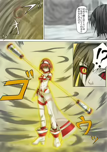 Page 45 of Ultra-Girl Sophie episode.1 - preview thumbnail