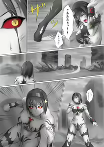 Page 51 of Ultra-Girl Sophie episode.1 - preview thumbnail