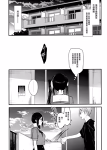 Page 6 of Watashi no Shitai Koto Zenbu + Kuu ka, Kuwareru ka? Natsu Ban - preview thumbnail