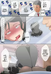 Page 20 of 37-sai Dansei Keiken Nashi no Kyouiku Baka na Sensei o Jikan Teishi Shite Yacchaimashita - preview thumbnail