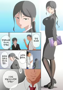 Page 2 of 37-sai Dansei Keiken Nashi no Kyouiku Baka na Sensei o Jikan Teishi Shite Yacchaimashita - preview thumbnail