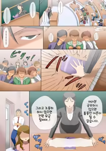 Page 3 of 37-sai Dansei Keiken Nashi no Kyouiku Baka na Sensei o Jikan Teishi Shite Yacchaimashita - preview thumbnail