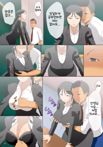 Page 5 of 37-sai Dansei Keiken Nashi no Kyouiku Baka na Sensei o Jikan Teishi Shite Yacchaimashita - preview thumbnail