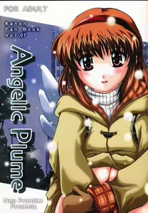 Angelic Plume - hentai manga cover image
