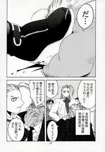 Page 37 of Tenimuhou 2 - Another Story of Notedwork Street Fighter Sequel 1999 - preview thumbnail