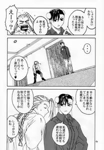 Page 63 of Tenimuhou 2 - Another Story of Notedwork Street Fighter Sequel 1999 - preview thumbnail