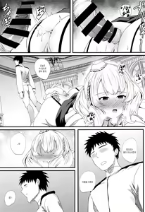 Page 13 of Meirado | 메이라도 - preview thumbnail