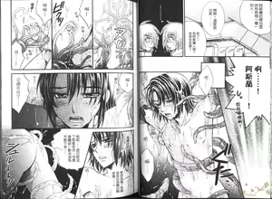 Page 16 of Shiba Athrun. ~Uchuu kara no Shinrakusha!? Athrun Shokushu Jigoku!!~ - preview thumbnail