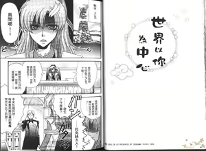 Page 3 of Shiba Athrun. ~Uchuu kara no Shinrakusha!? Athrun Shokushu Jigoku!!~ - preview thumbnail