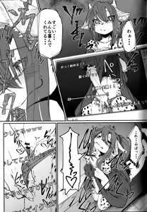 Page 16 of Osanpogaeri - preview thumbnail