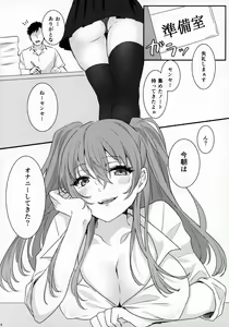 Page 15 of Kami Bra Joshikousei - preview thumbnail