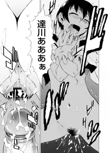 Page 111 of TAKE ON ME 2 - preview thumbnail