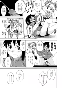 Page 15 of TAKE ON ME 2 - preview thumbnail