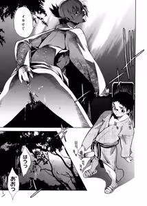 Page 169 of TAKE ON ME 2 - preview thumbnail