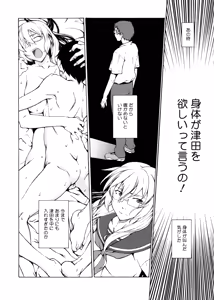 Page 179 of TAKE ON ME 2 - preview thumbnail