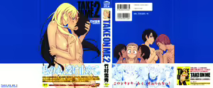Page 2 of TAKE ON ME 2 - preview thumbnail
