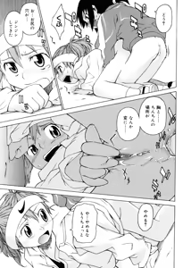 Page 29 of TAKE ON ME 2 - preview thumbnail