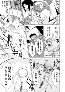 Page 31 of TAKE ON ME 2 - preview thumbnail