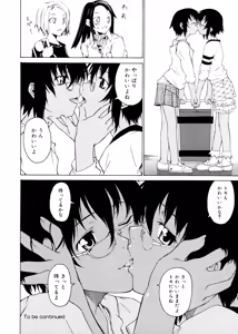 Page 38 of TAKE ON ME 2 - preview thumbnail