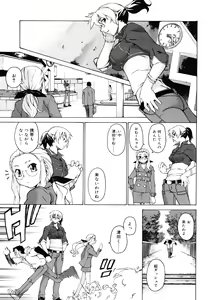 Page 39 of TAKE ON ME 2 - preview thumbnail