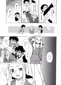 Page 45 of TAKE ON ME 2 - preview thumbnail