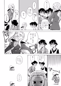 Page 46 of TAKE ON ME 2 - preview thumbnail