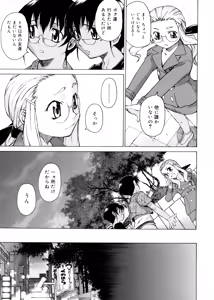 Page 47 of TAKE ON ME 2 - preview thumbnail