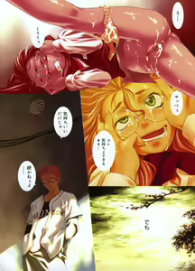 Page 6 of TAKE ON ME 2 - preview thumbnail