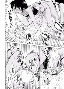 Page 62 of TAKE ON ME 2 - preview thumbnail