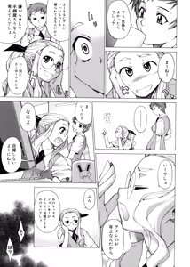 Page 73 of TAKE ON ME 2 - preview thumbnail