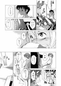 Page 75 of TAKE ON ME 2 - preview thumbnail