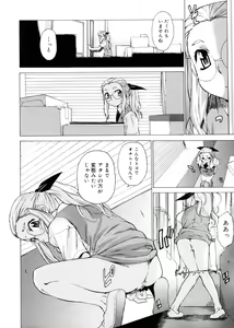 Page 76 of TAKE ON ME 2 - preview thumbnail