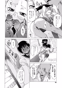 Page 80 of TAKE ON ME 2 - preview thumbnail
