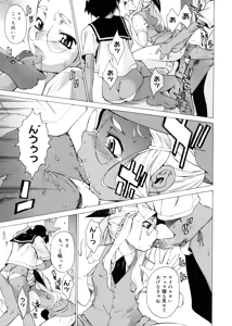 Page 85 of TAKE ON ME 2 - preview thumbnail