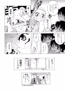 Page 90 of TAKE ON ME 2 - preview thumbnail