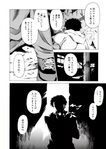 Page 92 of TAKE ON ME 2 - preview thumbnail