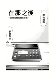 Page 19 of Tadashii Danshi no Kyouren Hou 2 - preview thumbnail