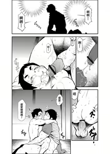 Page 24 of Tadashii Danshi no Kyouren Hou 2 - preview thumbnail