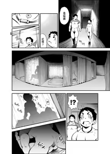 Page 39 of Tadashii Danshi no Kyouren Hou 2 - preview thumbnail