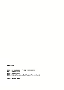 Page 51 of Tadashii Danshi no Kyouren Hou 2 - preview thumbnail
