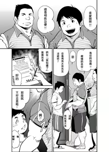 Page 8 of Tadashii Danshi no Kyouren Hou 2 - preview thumbnail