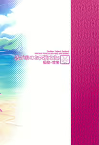 Page 26 of Wagaya no Otengu-sama S -Atami Zenpen- - preview thumbnail