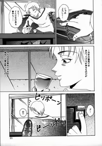 Page 13 of G-Paradise - preview thumbnail