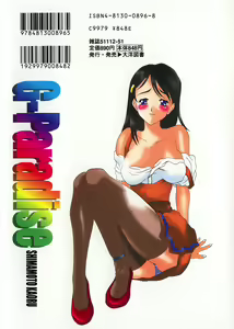 Page 3 of G-Paradise - preview thumbnail