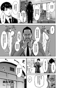 Page 11 of Chounyuu Gakuen - preview thumbnail