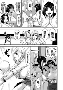 Page 136 of Chounyuu Gakuen - preview thumbnail