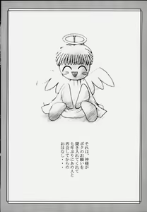 Page 3 of Gan - preview thumbnail